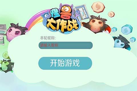 怪獸大作戰最新破解版，游戲、破解與法律的交織