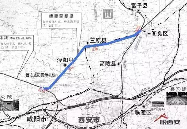 閻良城際鐵路最新消息深度解析