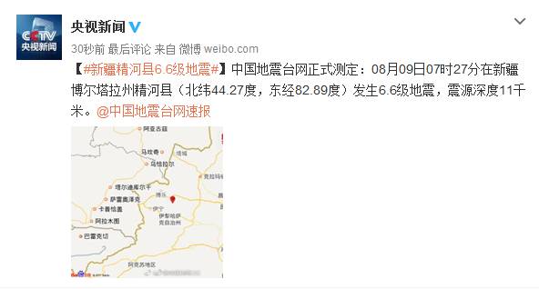 九寨溝傷亡最新情況報告