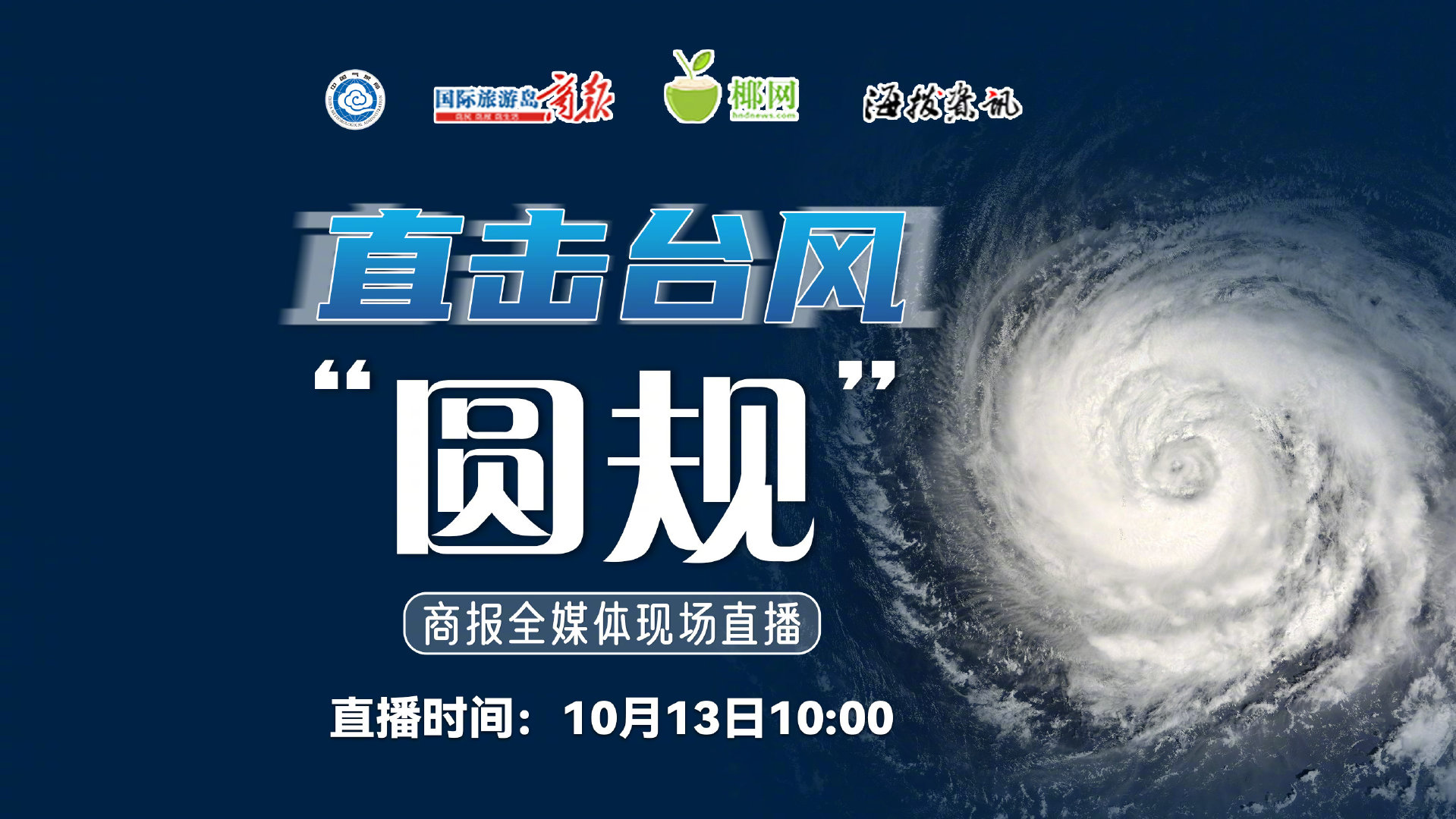 今日臺風(fēng)最新消息視頻，深度解析與影響探討