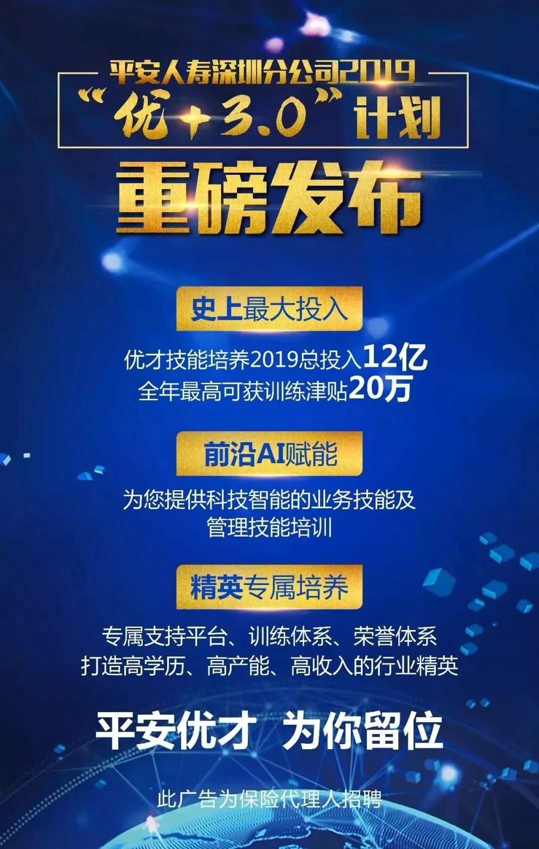 中山艾特網能最新招聘，探索未來科技領域的無限可能