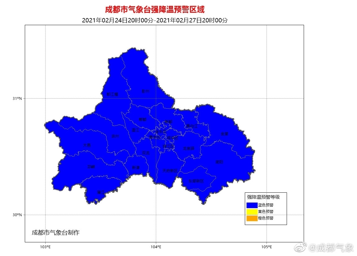 成都市今日最新消息概覽