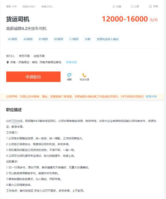 南昌司機招聘信息最新消息