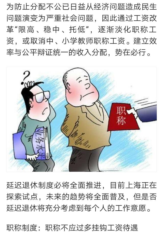 關(guān)于教師職稱的最新消息——聚焦2017年改革動(dòng)態(tài)