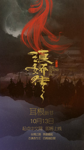 十月初的最新小說，探索未知世界與人性深度