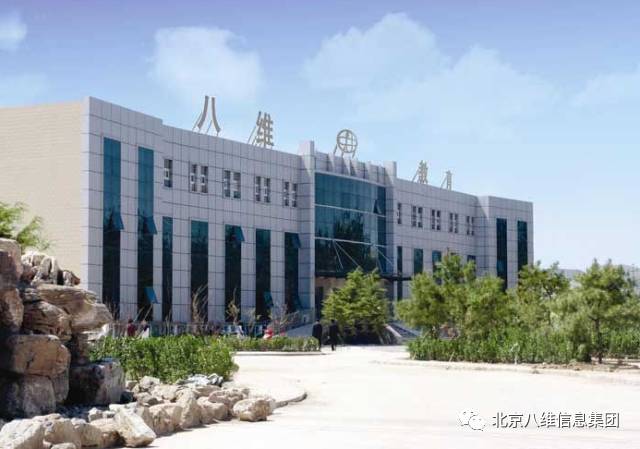 北京八維學(xué)校最新消息全面解讀