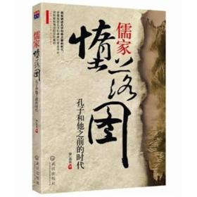 儒武爭鋒最新章節免費閱讀，歷史風云再燃