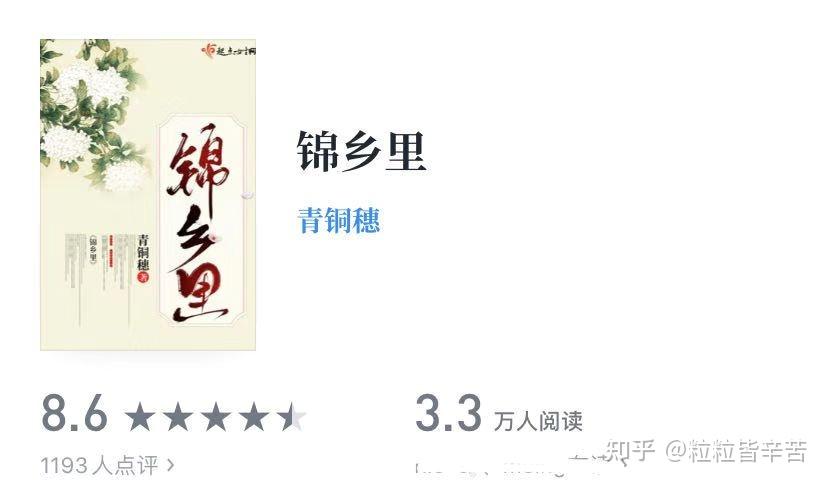 閑聽落花最新作品錦桐，一曲華美的時代贊歌