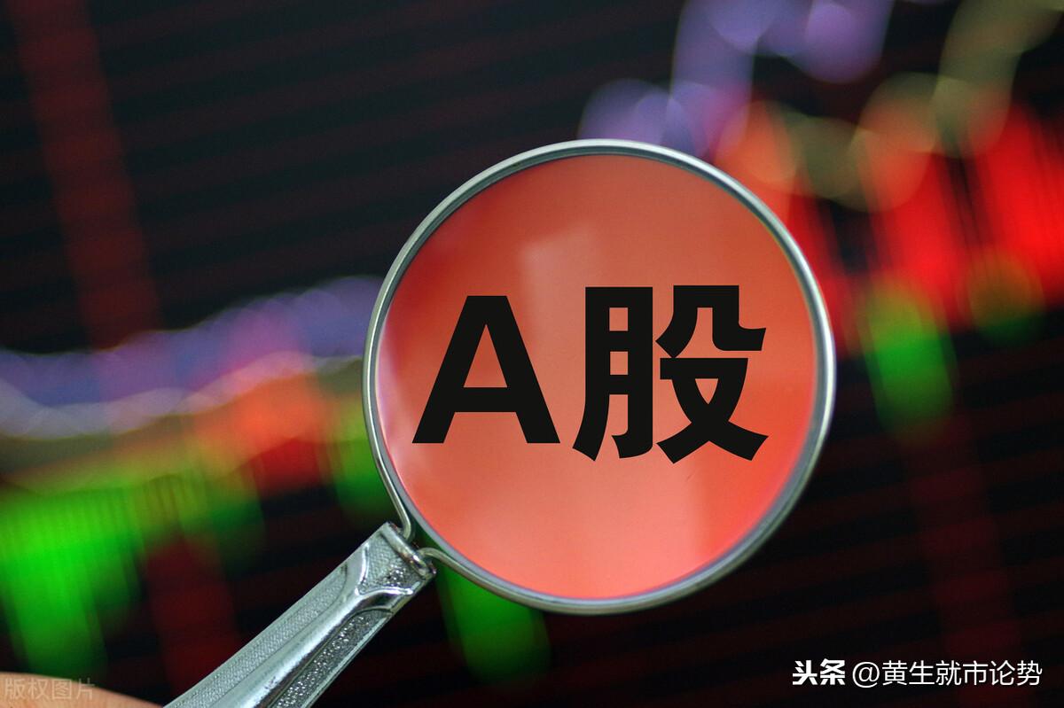 最新股市行情大盤指數(shù)分析與展望