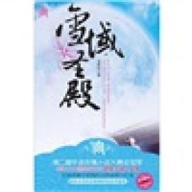 宮北冥池小語，最新小說探秘