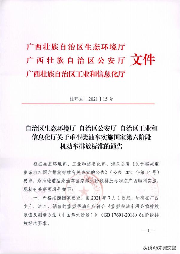 來賓市交通最新規劃圖，塑造現代化城市交通格局