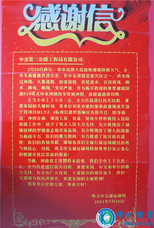 中交三公局最新中標項目解析