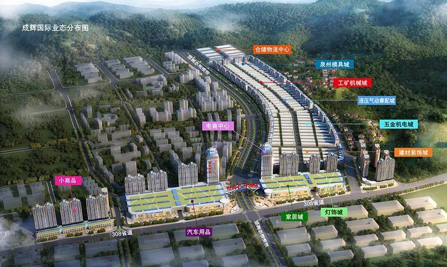 南安成輝國際最新消息全面解析