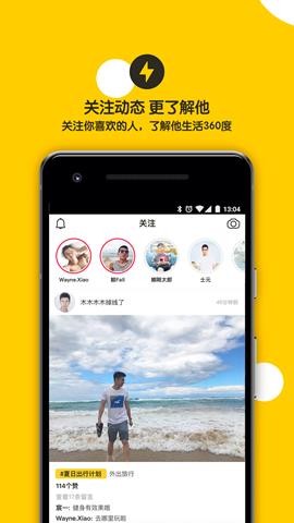 探索朋友局app的最新版本，社交體驗的新里程碑