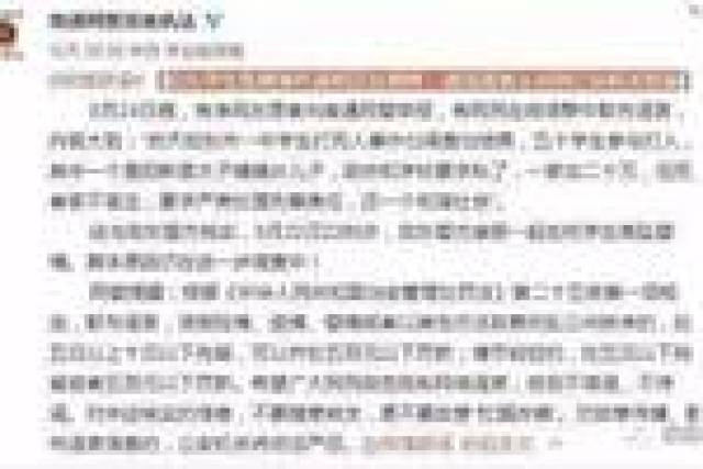 老師打死學生最新進展，深度探究與反思