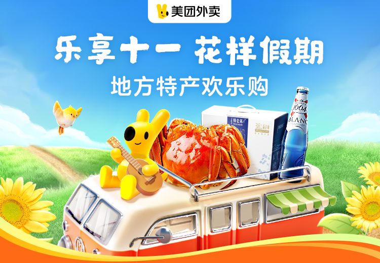 美團外賣新聞最新消息，持續創新，引領外賣行業邁向新紀元