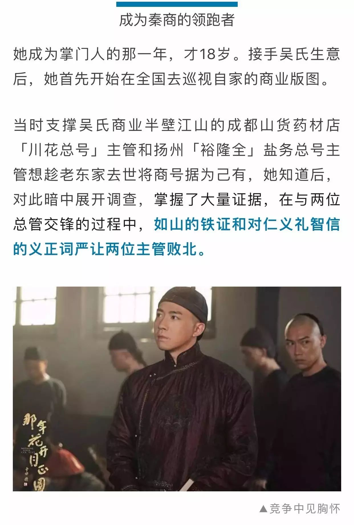 楊曉瓊談事，聚焦最新說事25，解讀時代變遷中的故事與啟示