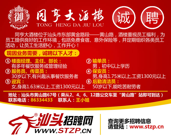 紹興招聘網(wǎng)最新招聘信息概覽