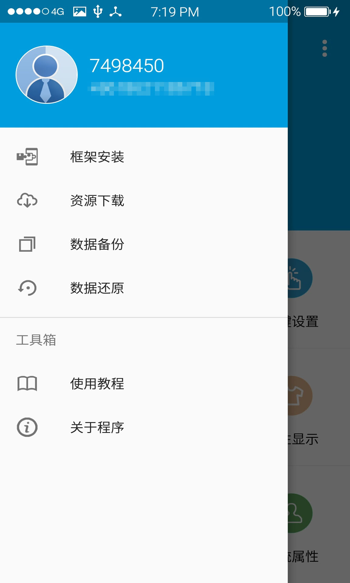 關(guān)于魅工具箱最新破解版的違法犯罪問題探討