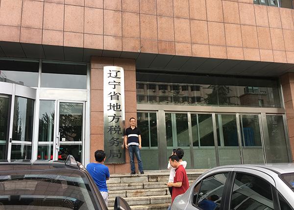 關于地稅改革最新消息及其影響分析