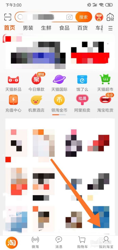 如何更新淘寶網最新版，全面指南