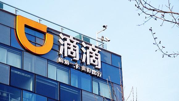 天津跑滴滴最新消息，行業(yè)變革與前景展望