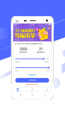 白領(lǐng)借款極速最新版本，解決現(xiàn)代都市白領(lǐng)資金周轉(zhuǎn)的新選擇